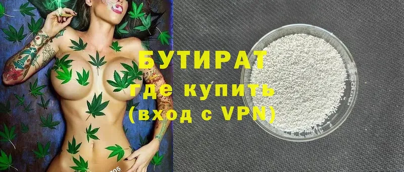 закладки  Болотное  БУТИРАТ 99% 