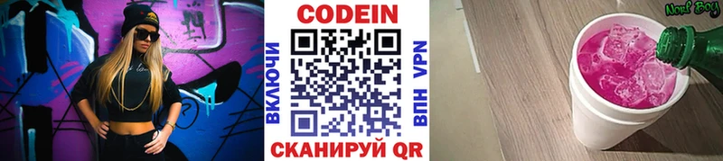 Кодеиновый сироп Lean Purple Drank  наркота  Болотное 