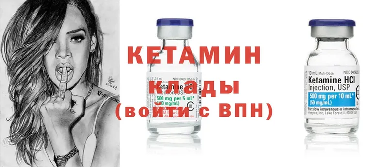 Кетамин ketamine  наркота  Болотное 