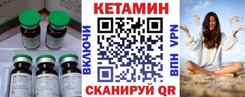 КЕТАМИН ketamine мега сайт Болотное