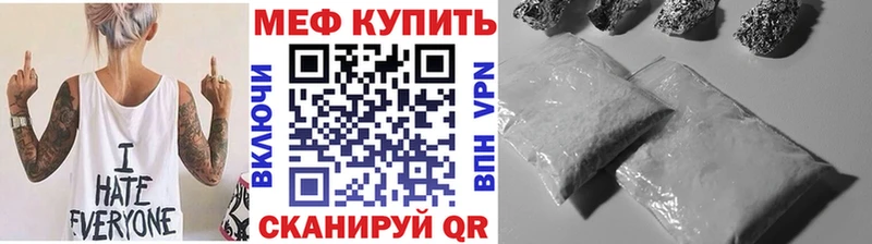 Мефедрон mephedrone Болотное